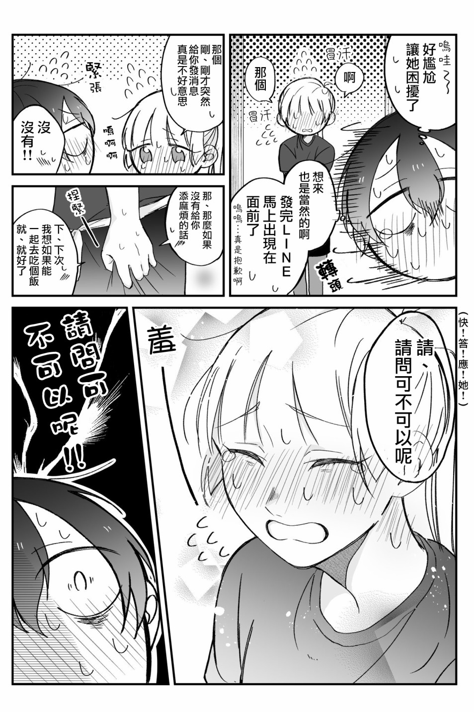 第04话2
