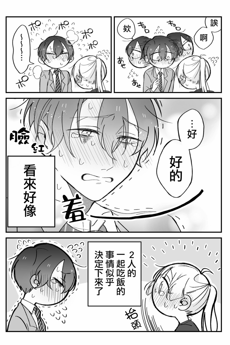 第04话3