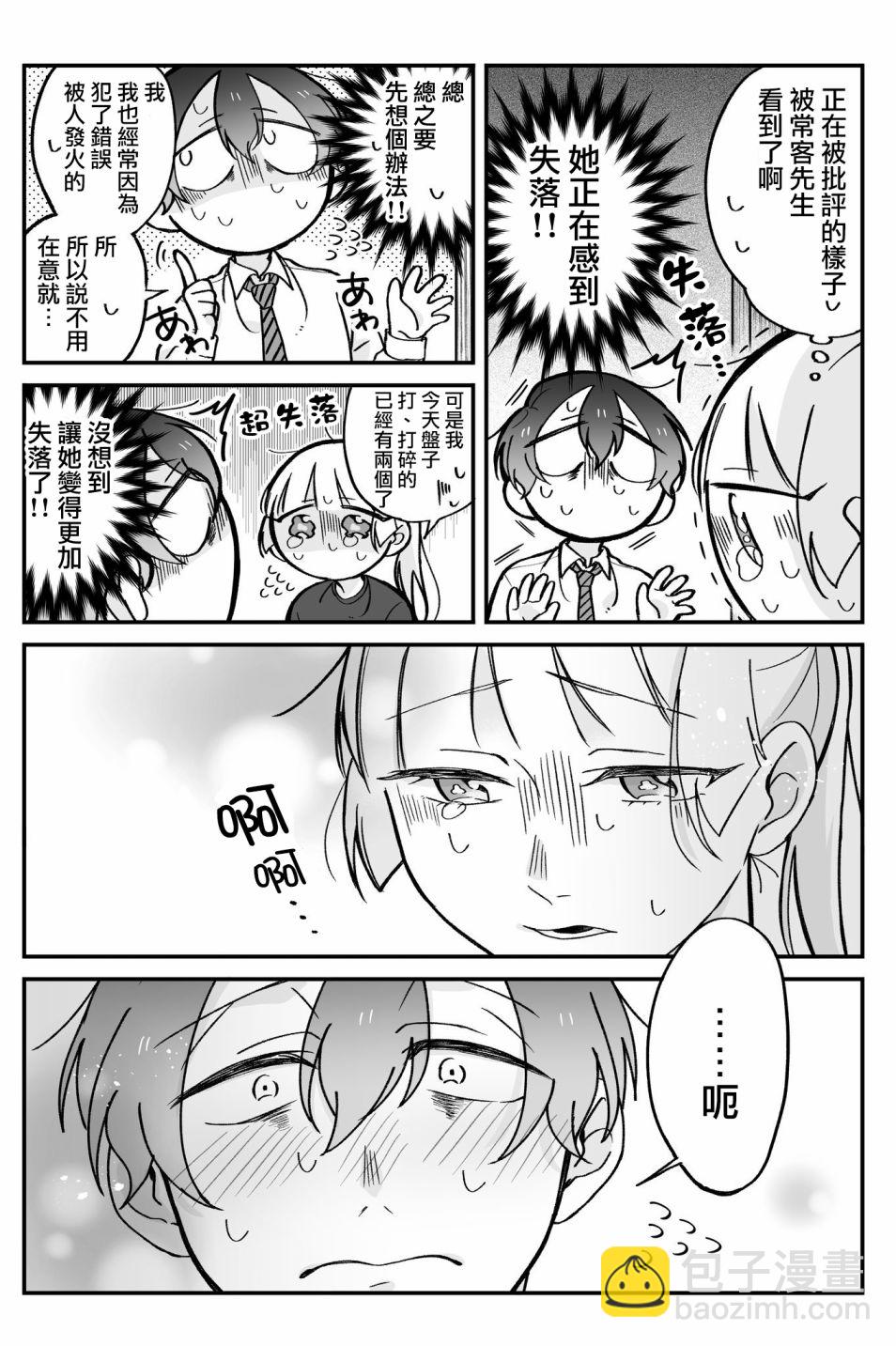 第08话1