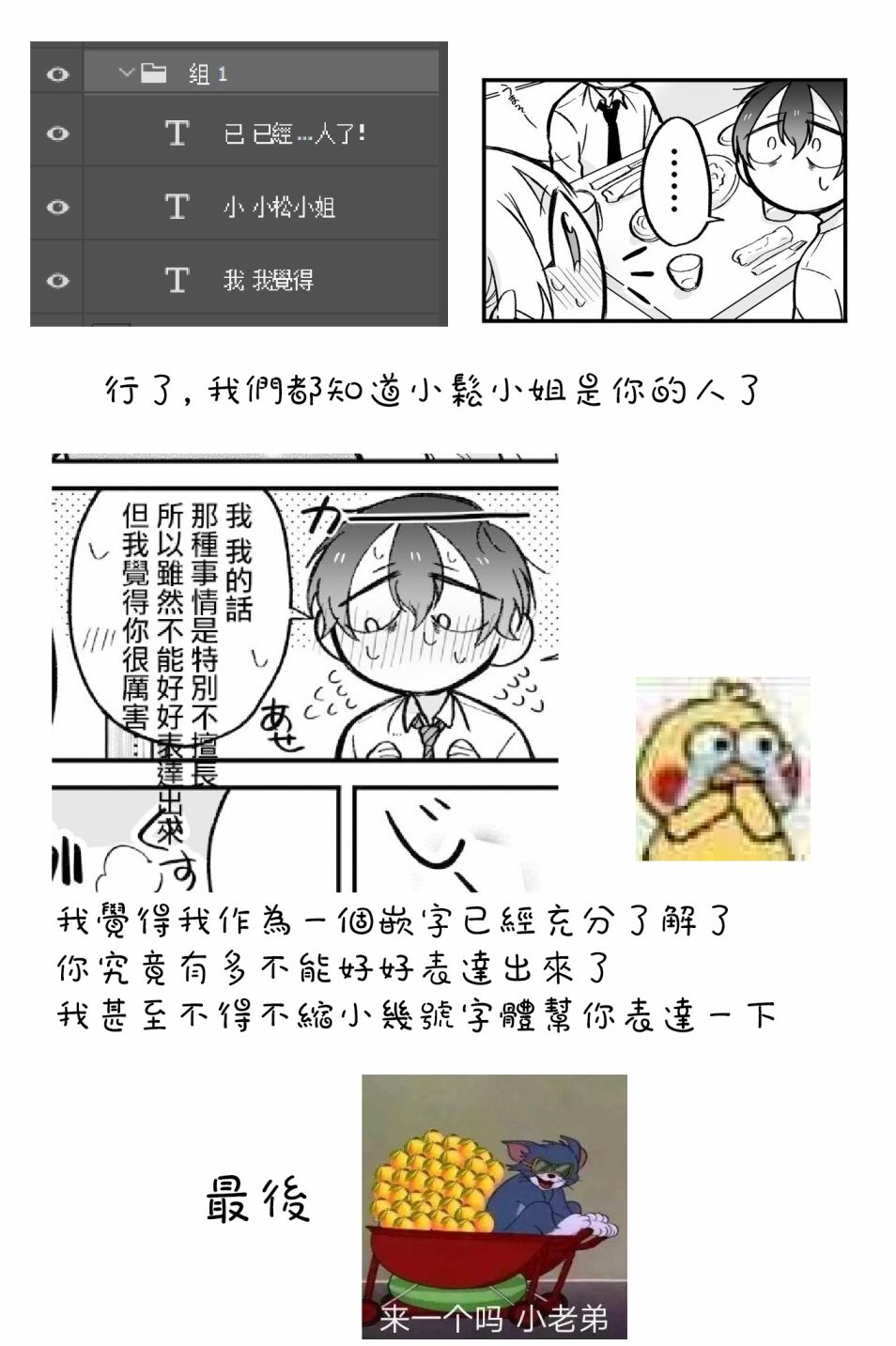 第08话4