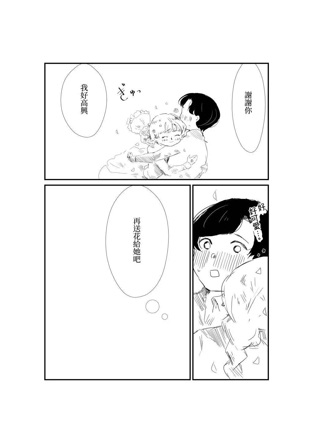第22话4