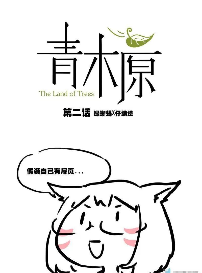 第02话 光之跑腿的新任务0