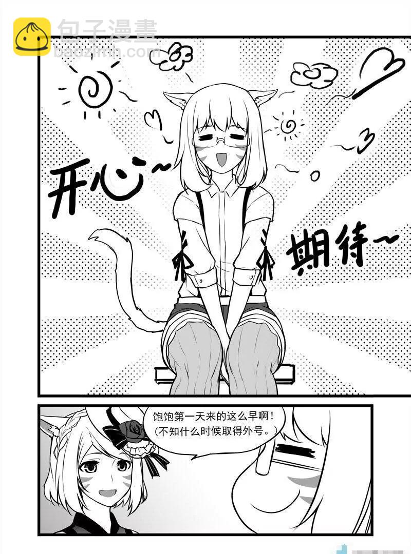 第02话 光之跑腿的新任务4