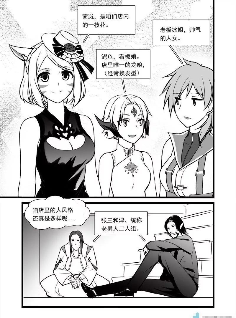 第02话 光之跑腿的新任务6
