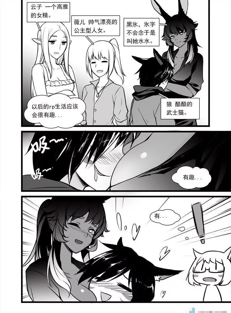 第02话 光之跑腿的新任务8