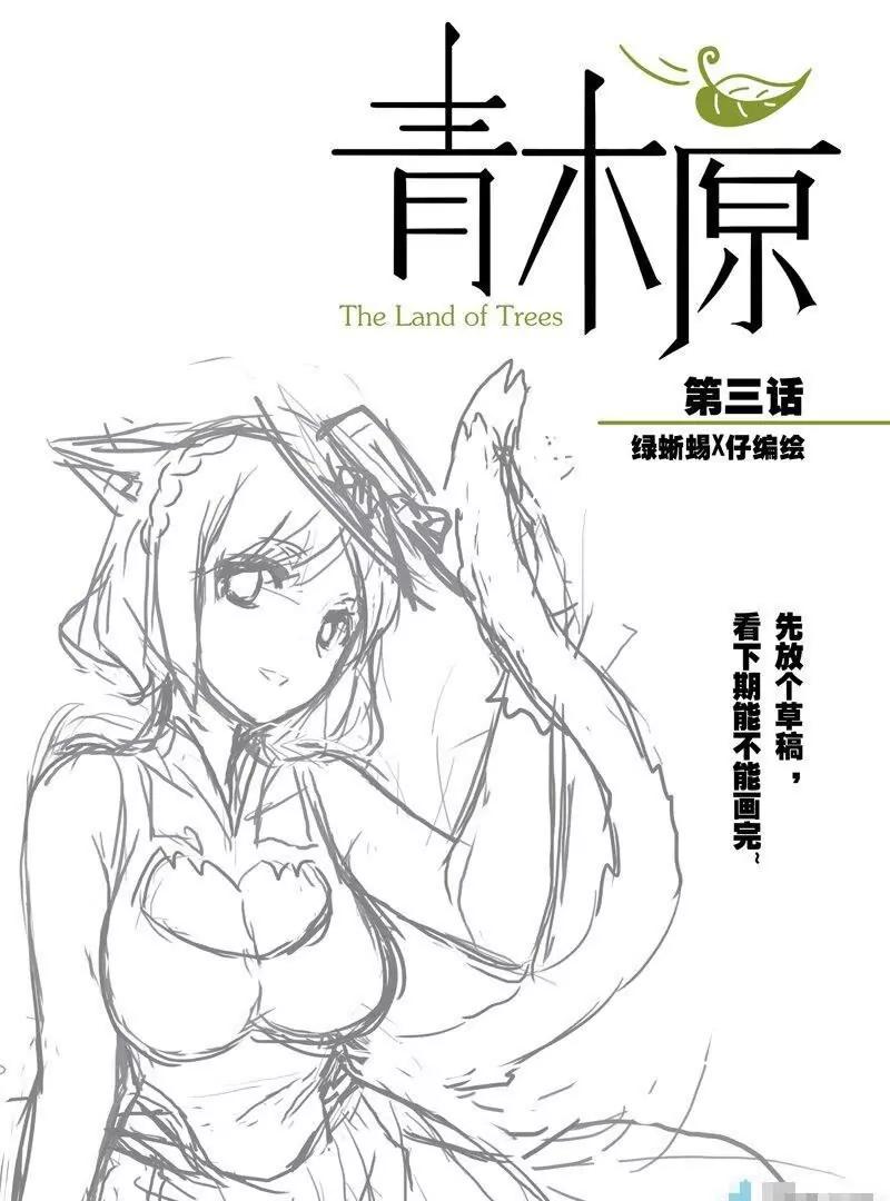 第03话 一技之长0