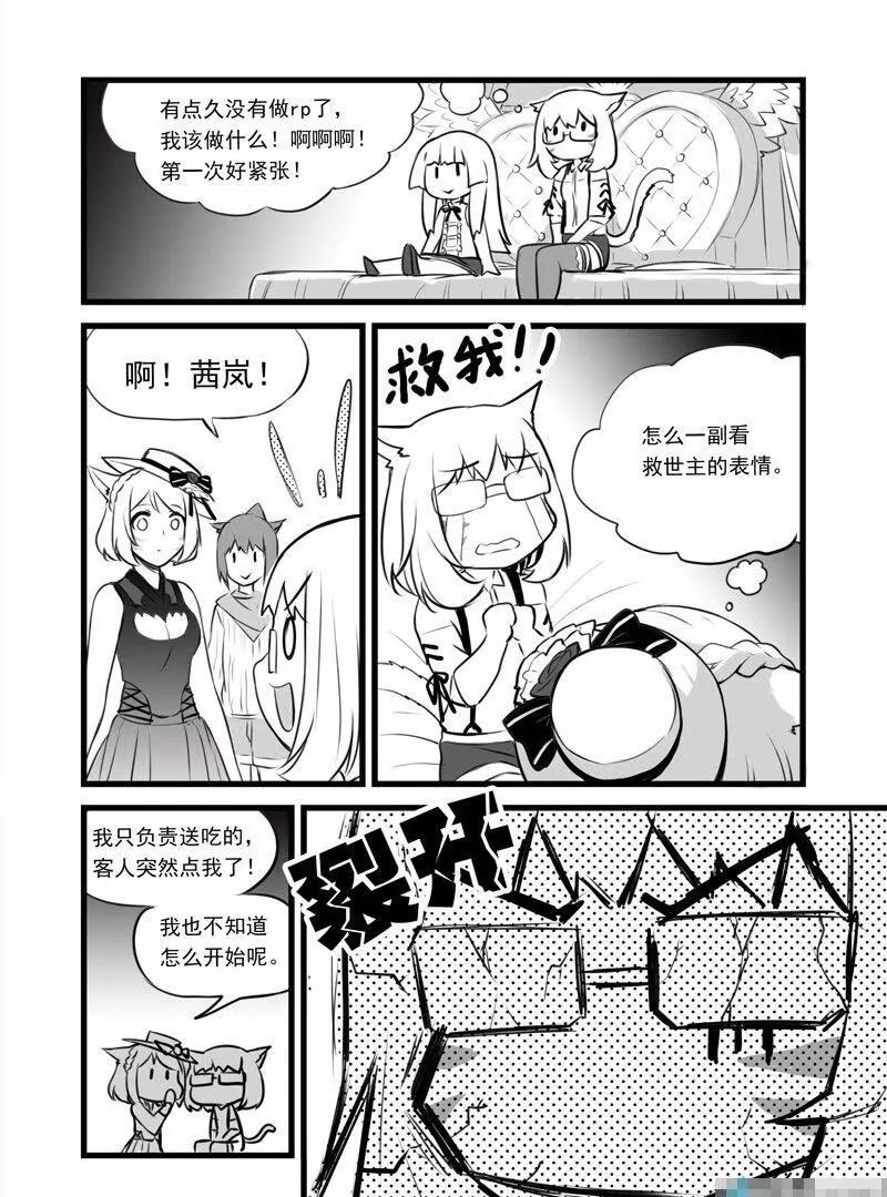 第03话 一技之长8