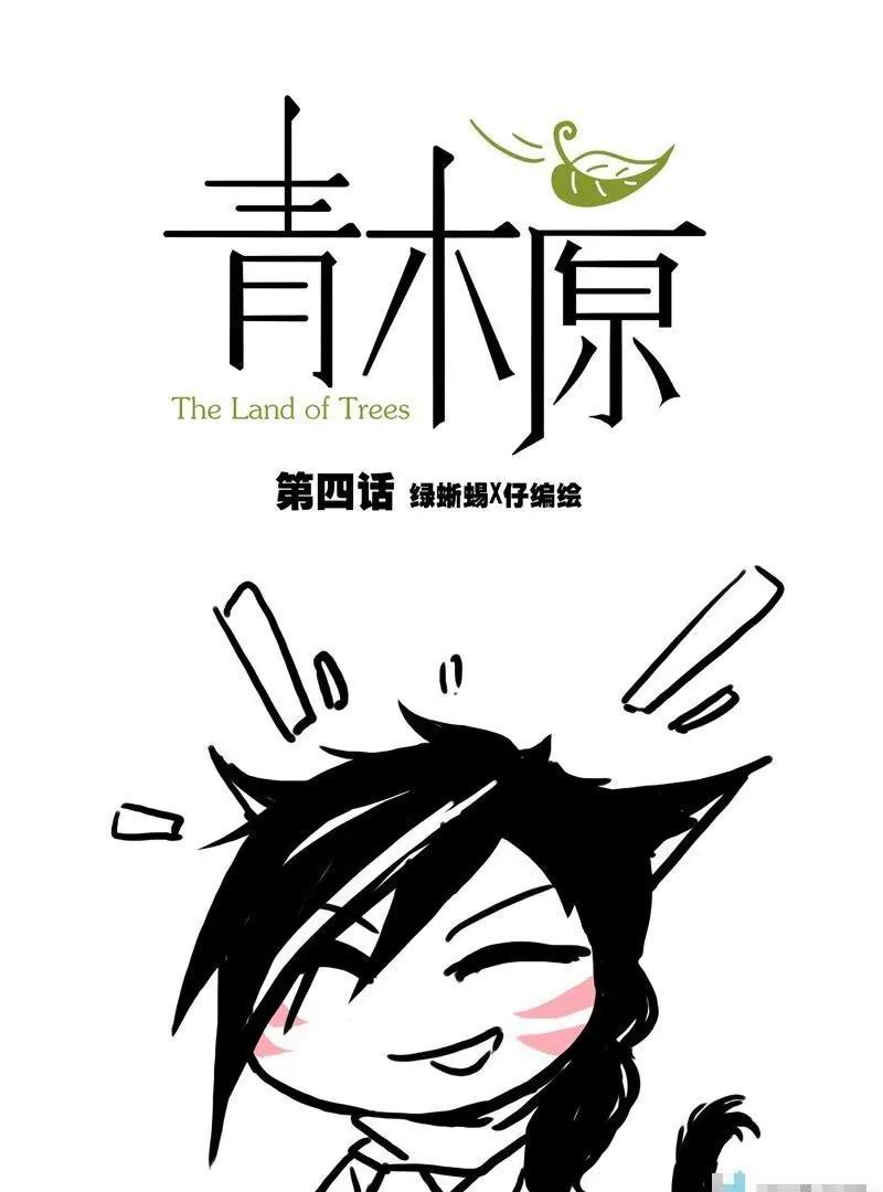 第04话 真心话大冒险0