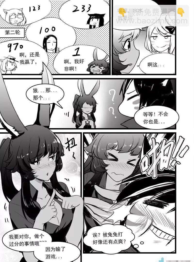 第04话 真心话大冒险12