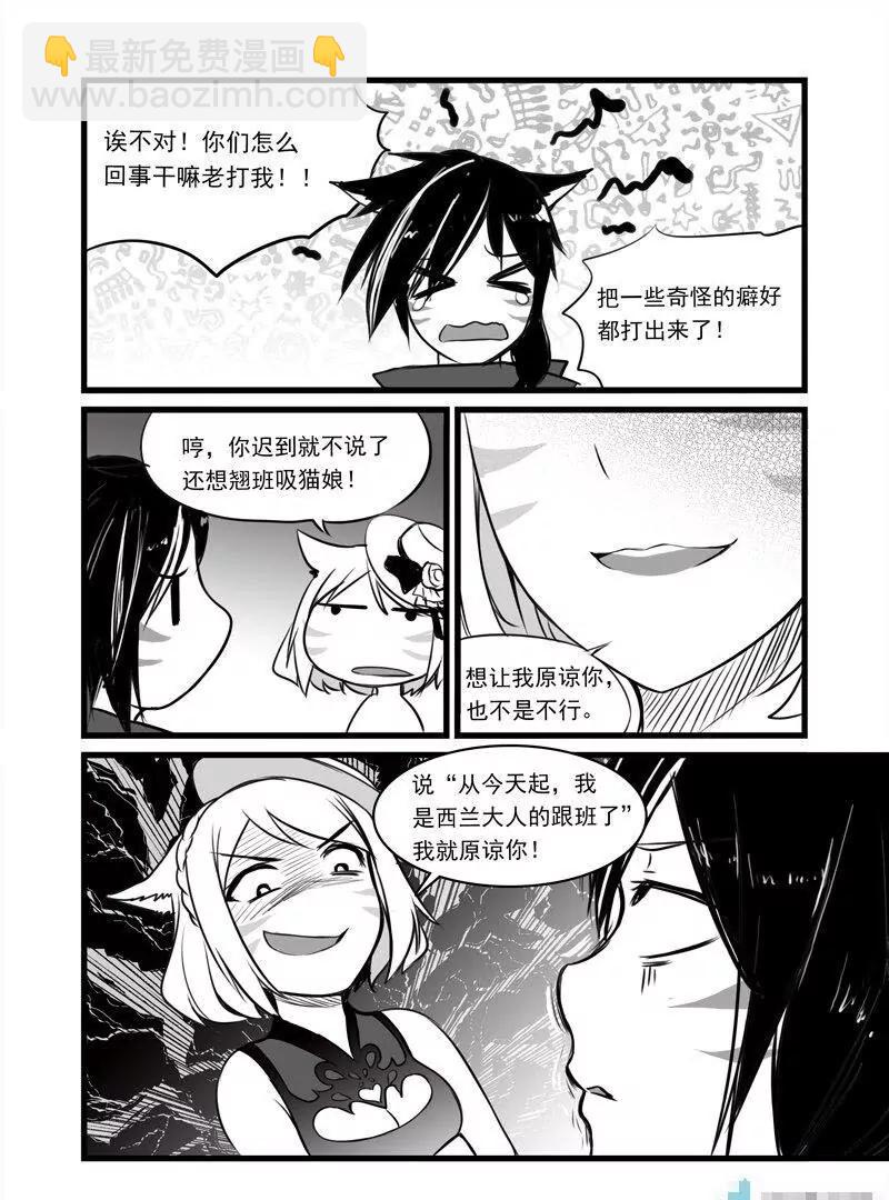 第04话 真心话大冒险14