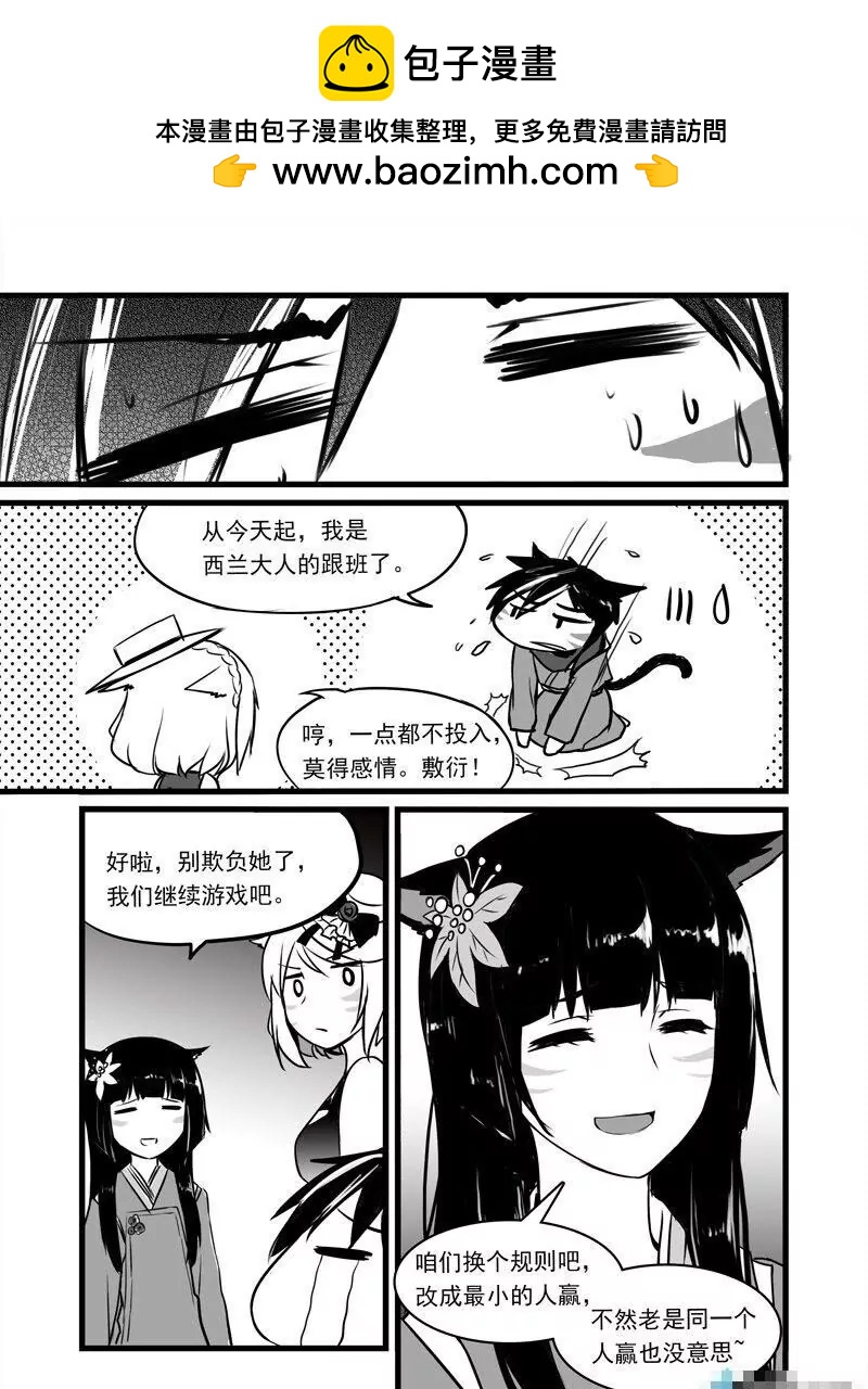 第04话 真心话大冒险16