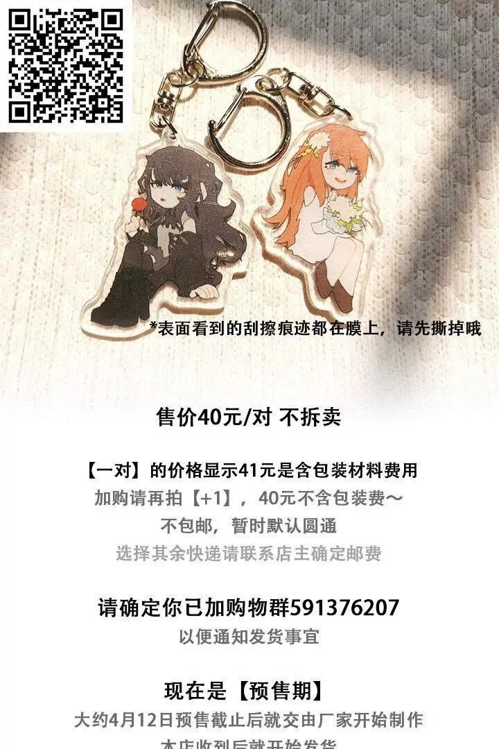 第04话 真心话大冒险20