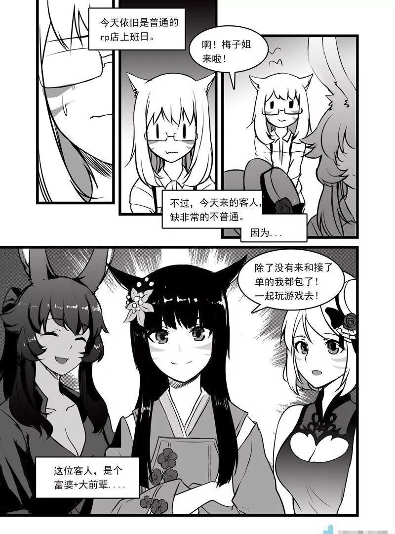 第04话 真心话大冒险4