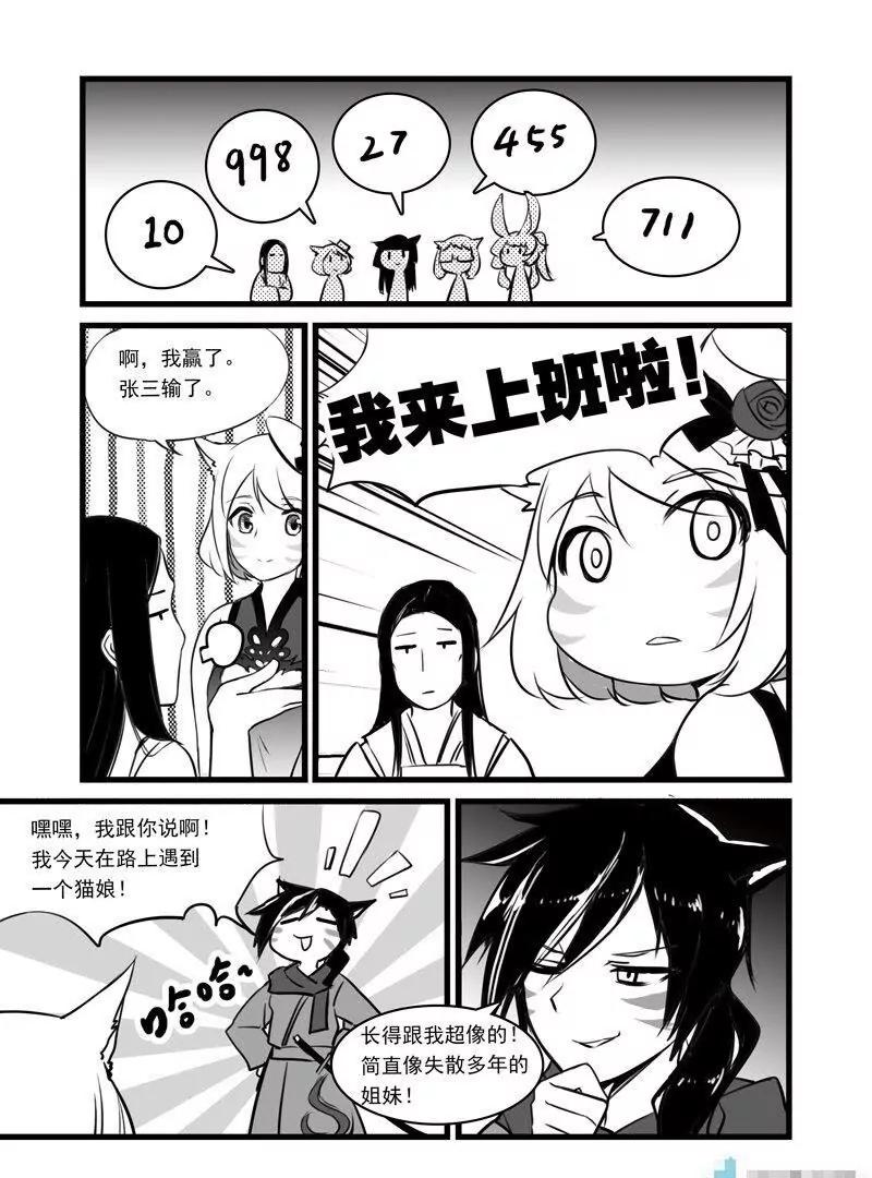 第04话 真心话大冒险8