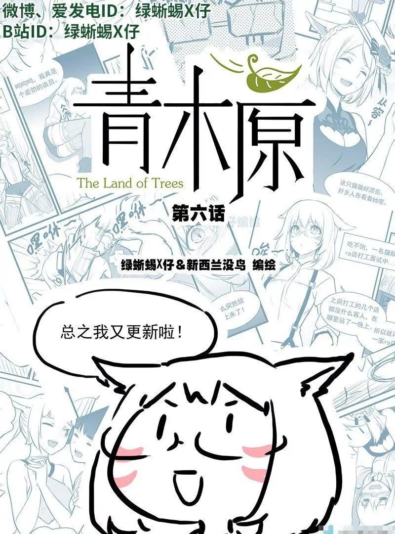 第06话 接客之神0