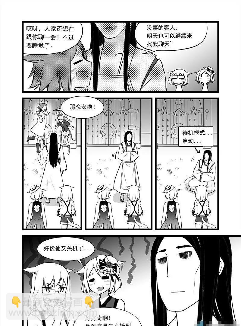 第06话 接客之神12