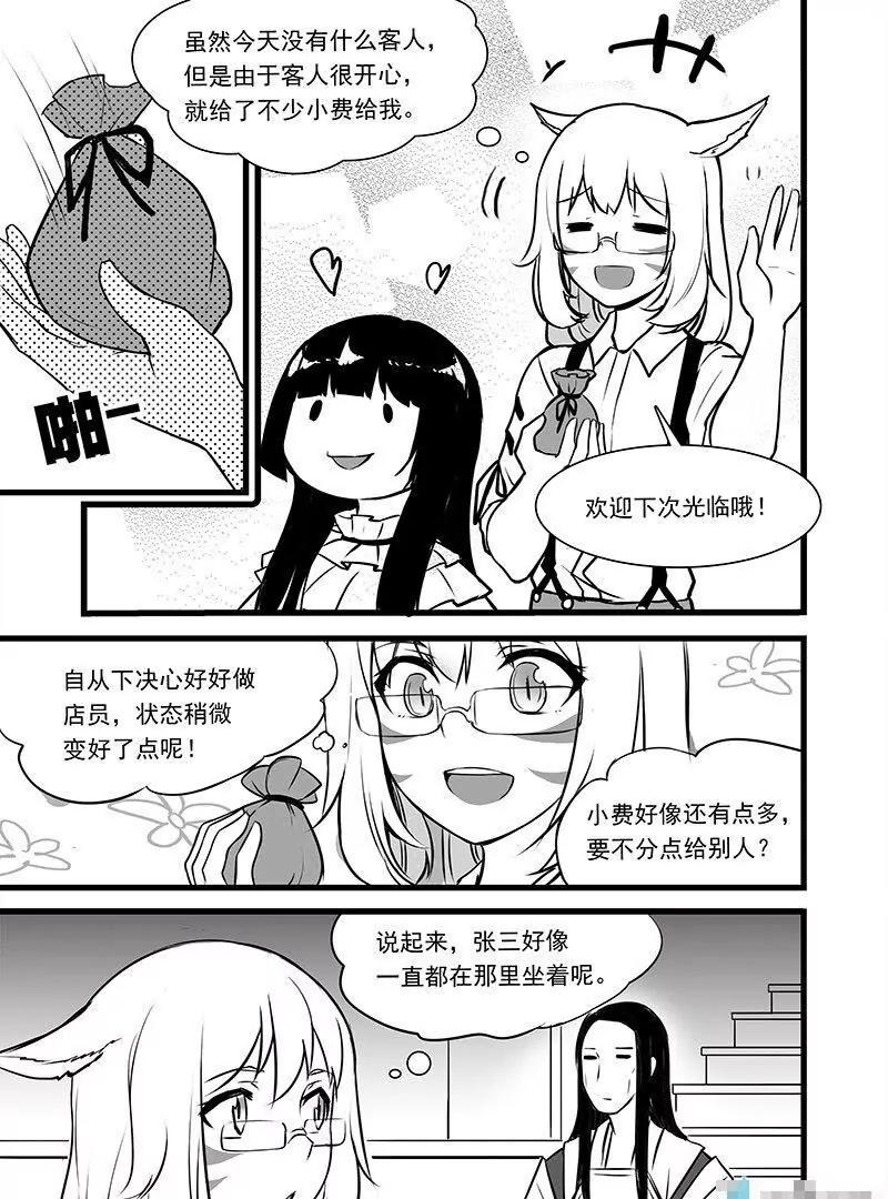 第06话 接客之神2