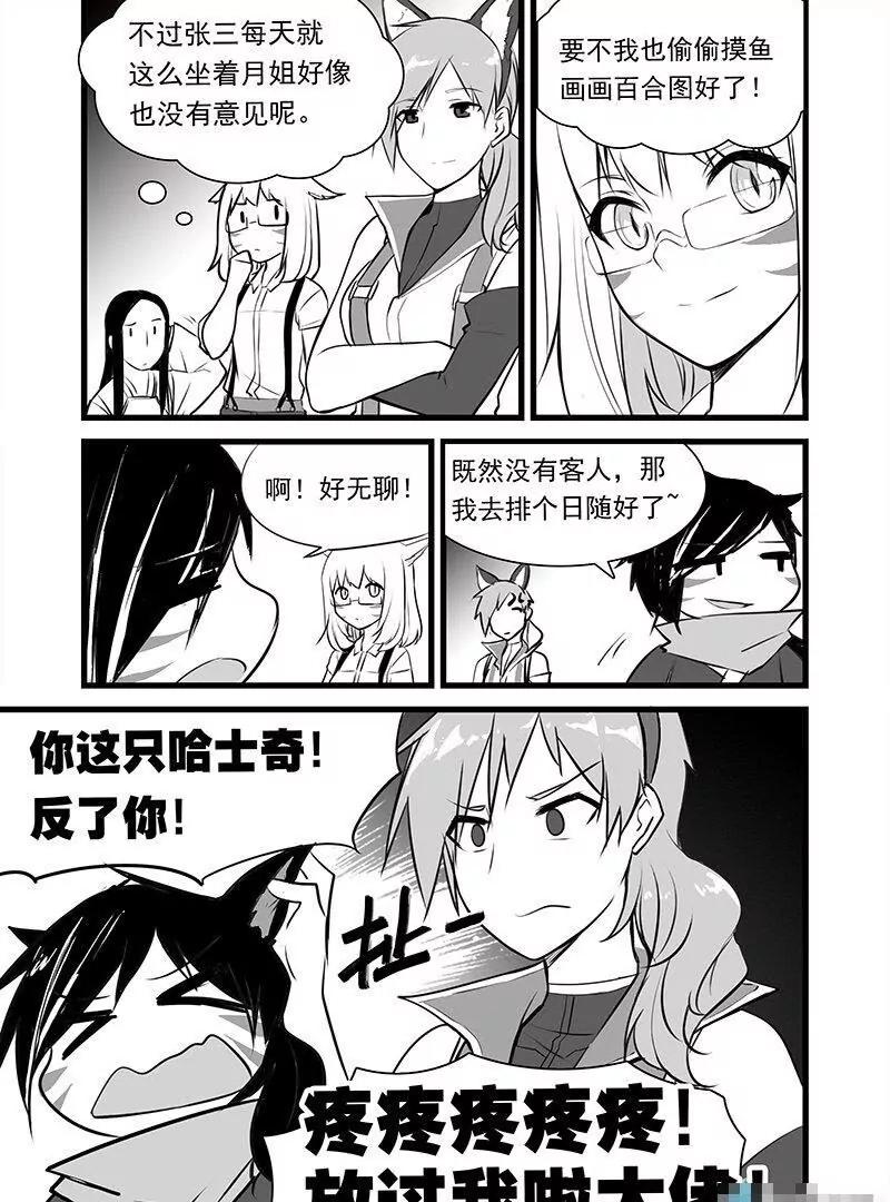 第06话 接客之神6