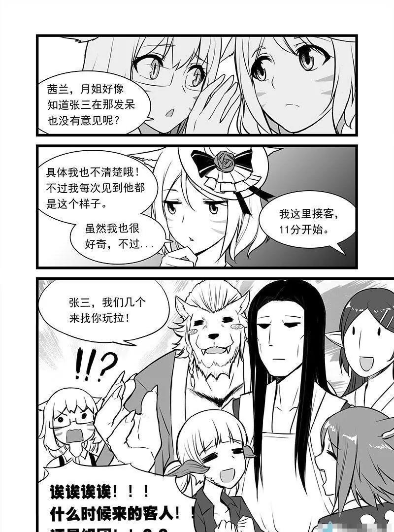 第06话 接客之神8