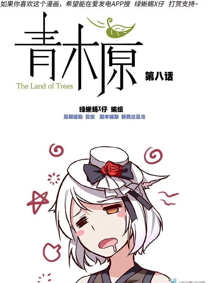 第08话 与客人的人生相谈0