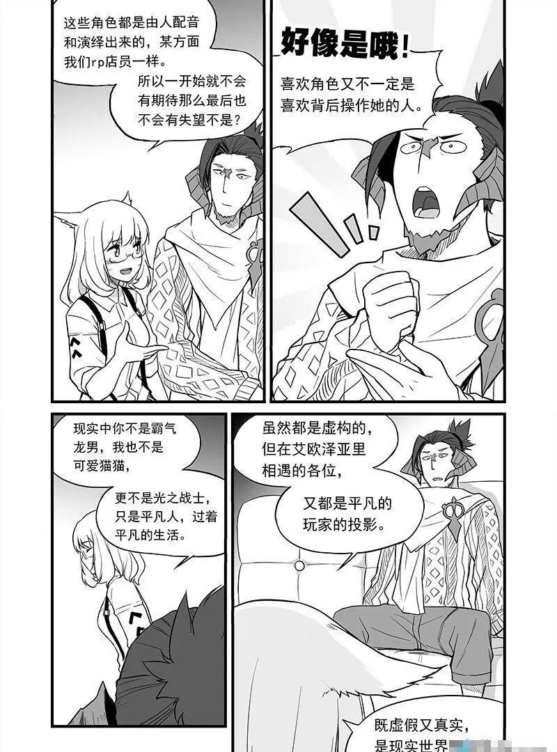 第08话 与客人的人生相谈12