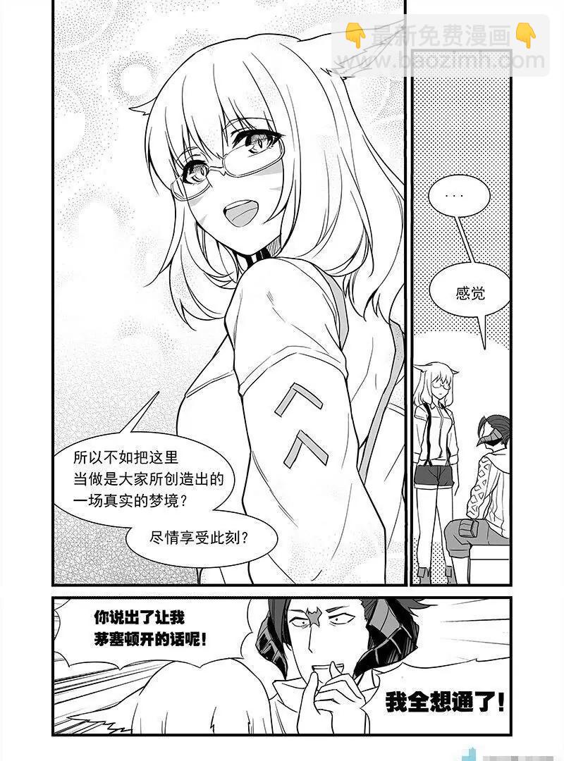 第08话 与客人的人生相谈14