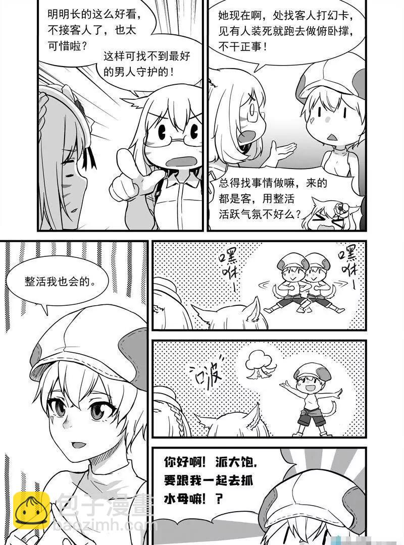 第09话 你会RP吗？（会！）真的？（呜呜呜…）10
