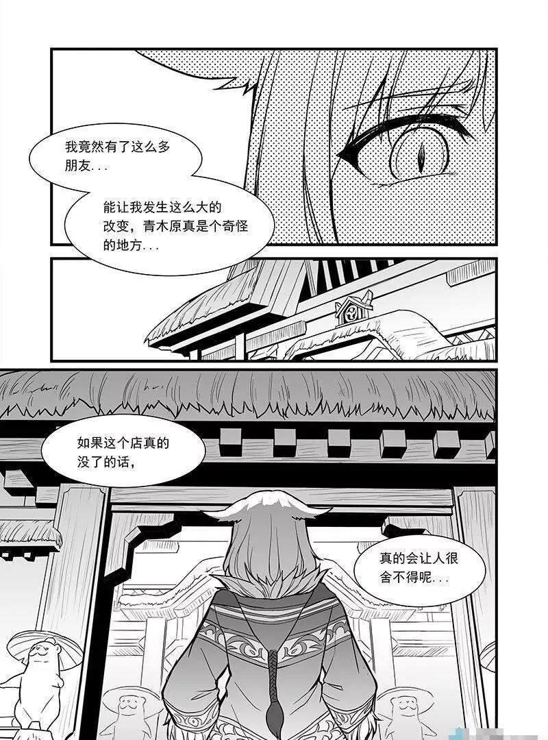 第11话 新的开始12