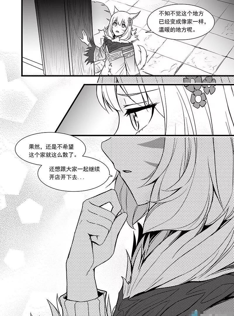 第11话 新的开始14