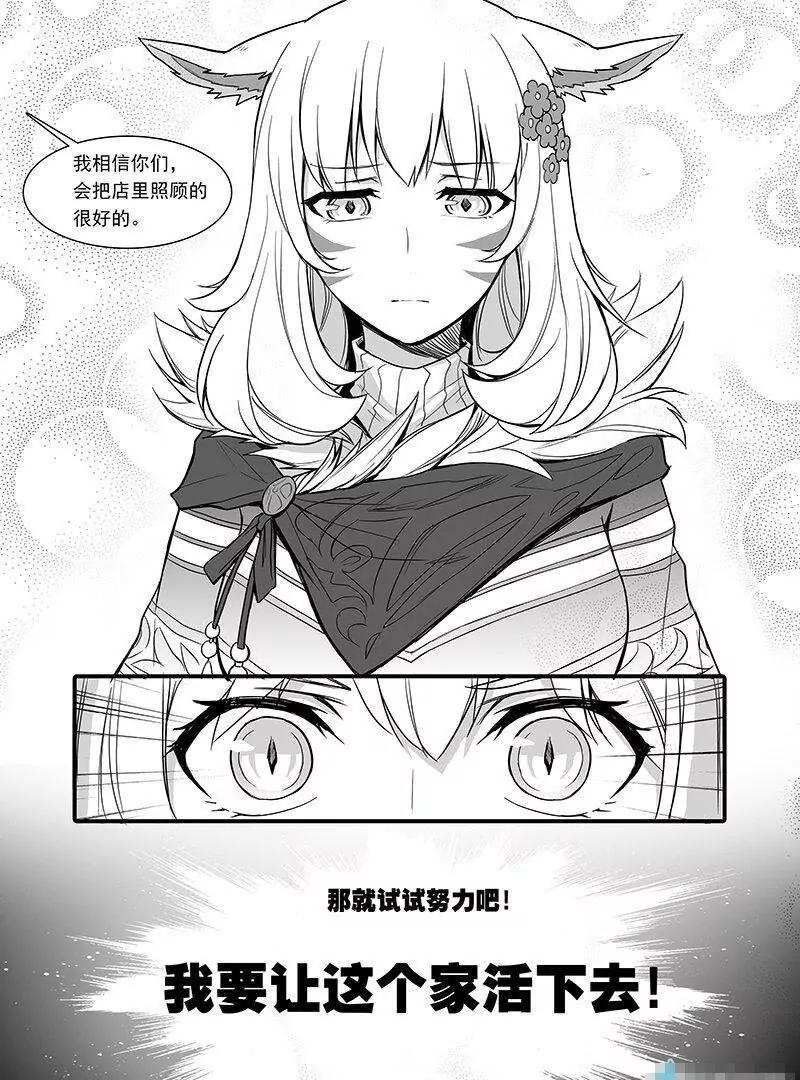 第11话 新的开始18