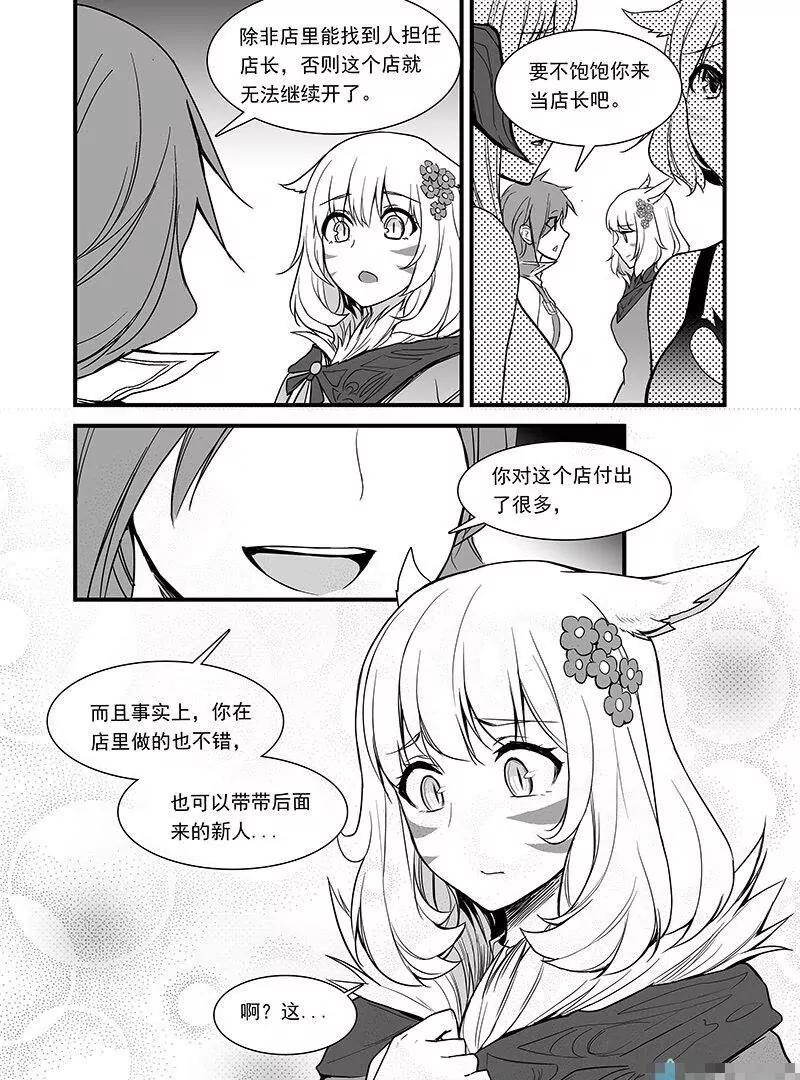 第11话 新的开始2