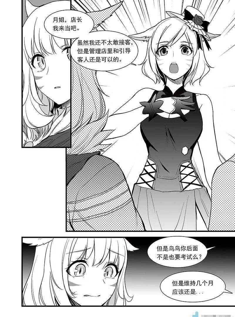 第11话 新的开始6