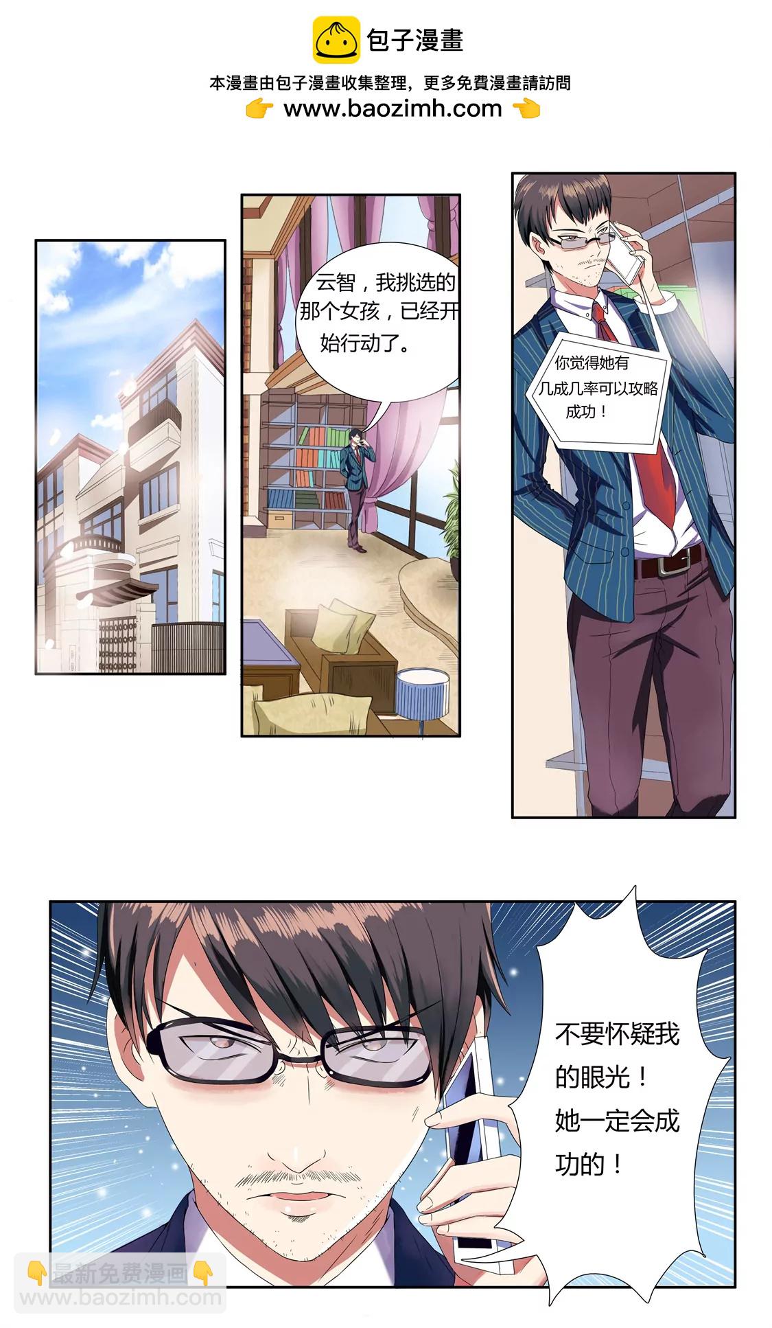 第一话1