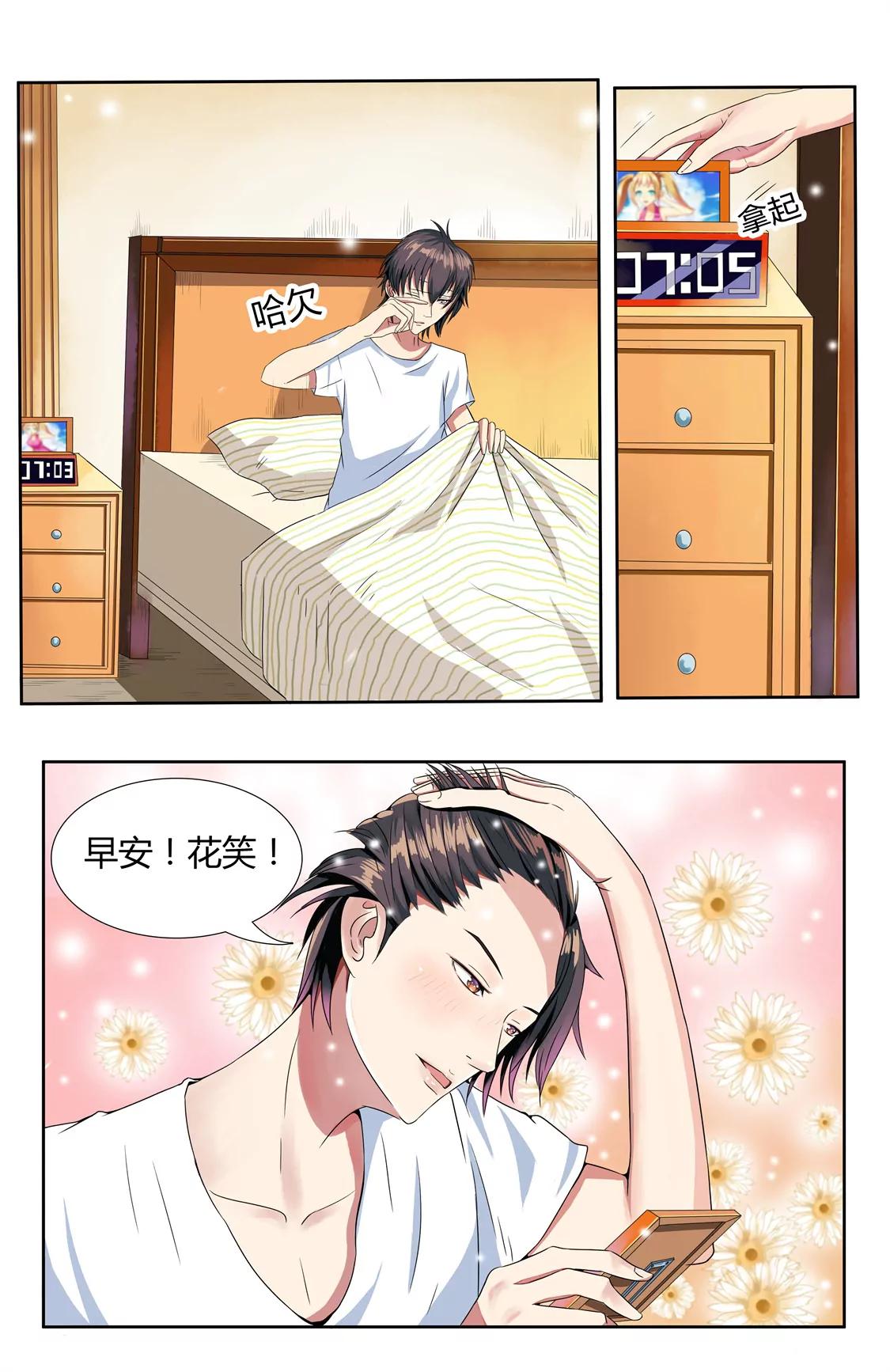 第一话3