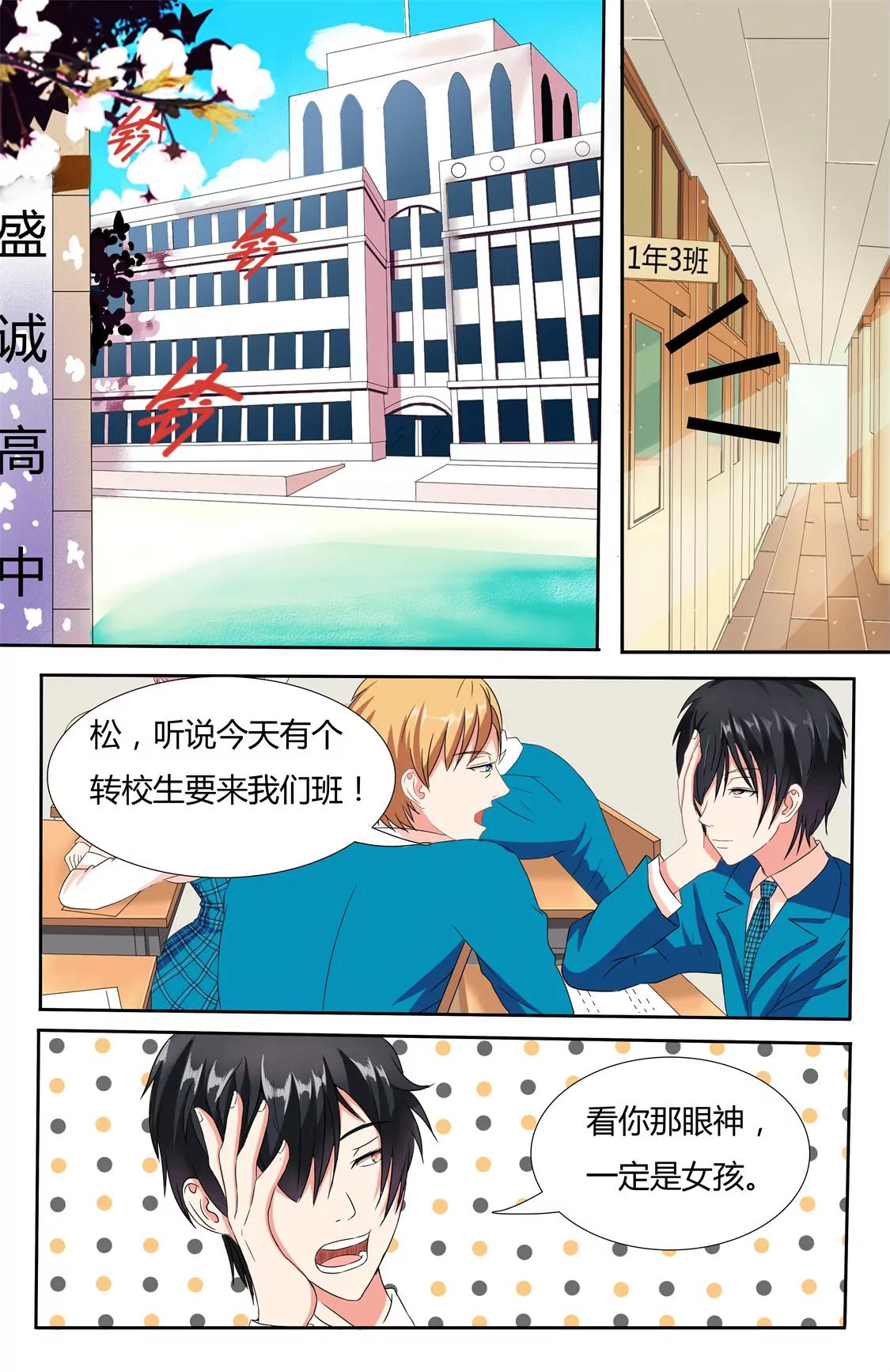 第一话5