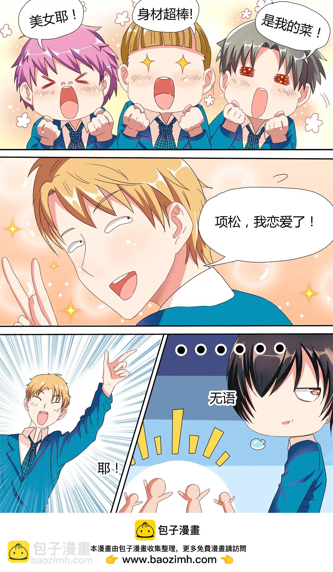 第一话8
