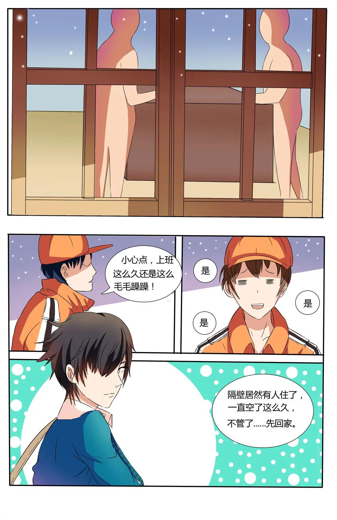 第三话3