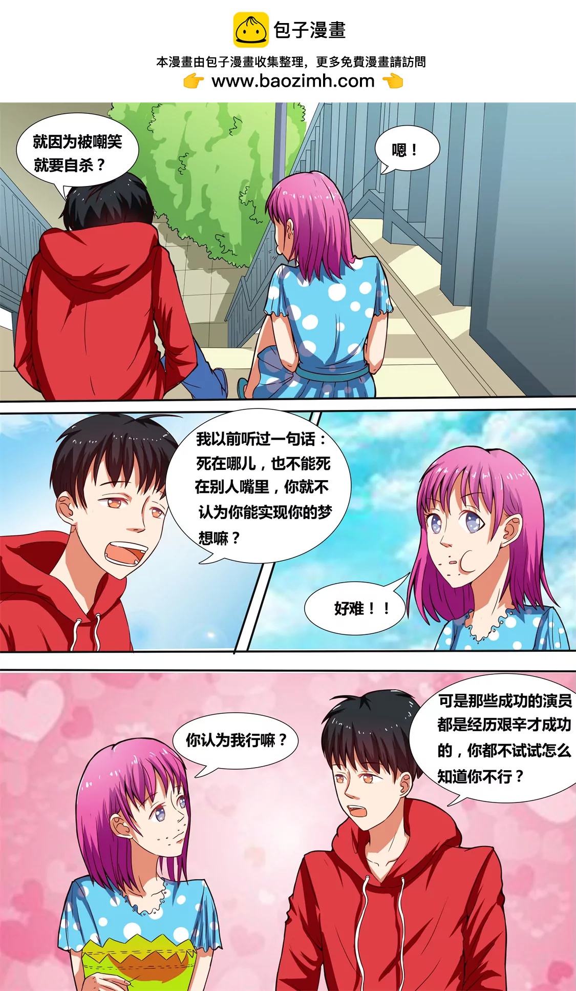 第五话1