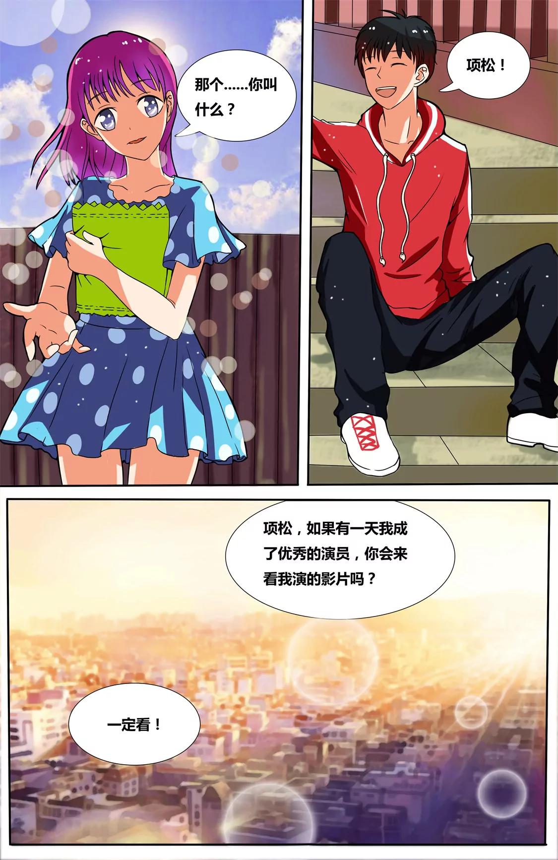 第五话2