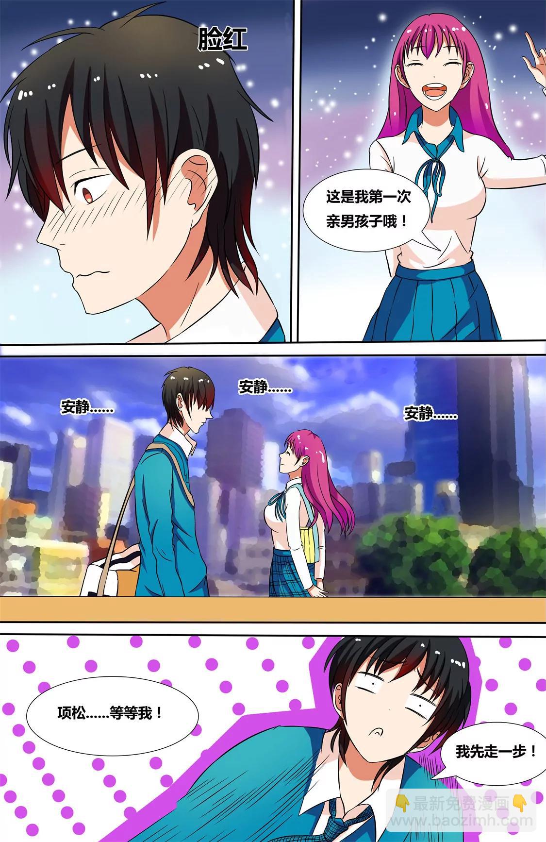 第五话5