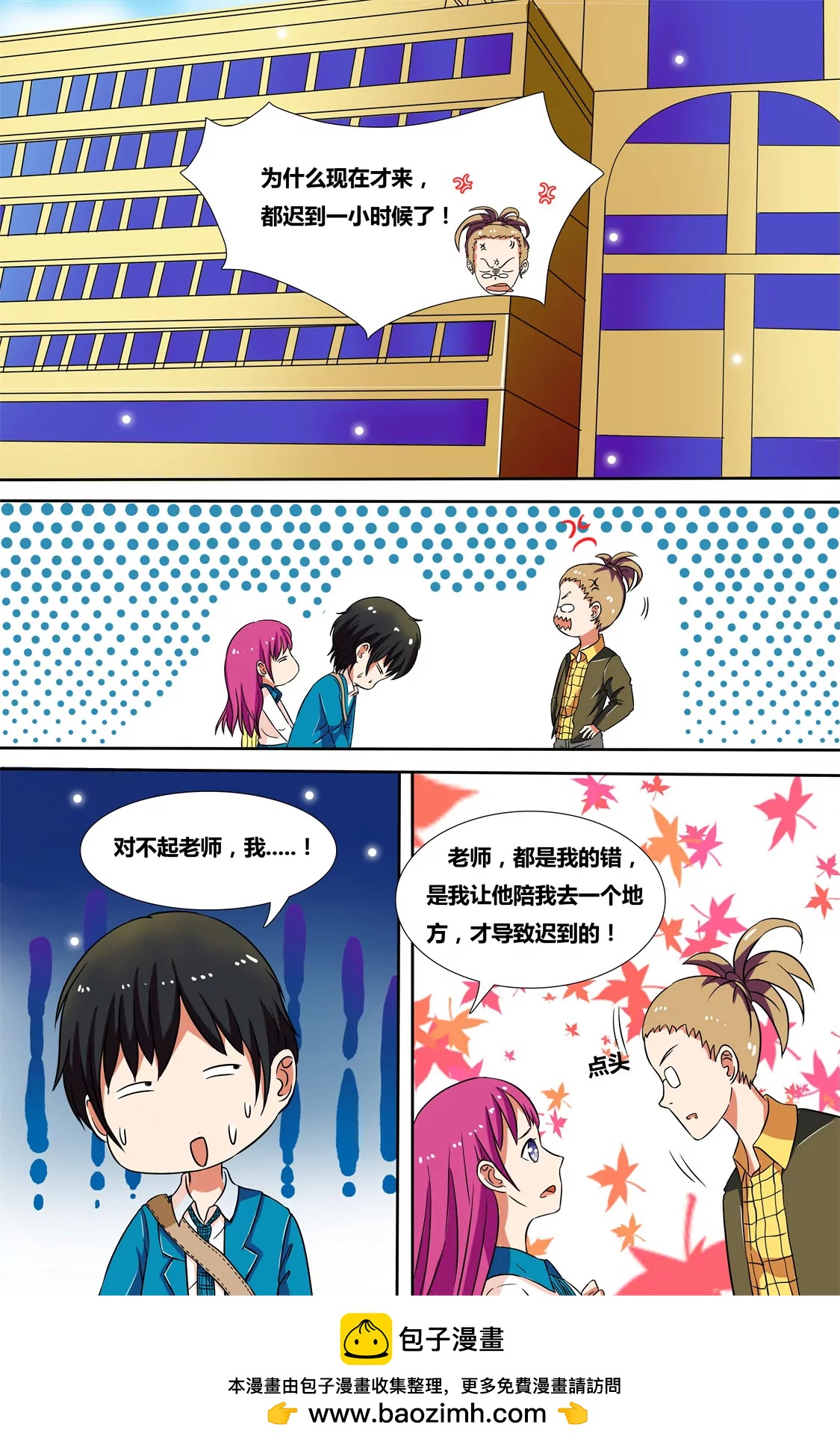 第五话6