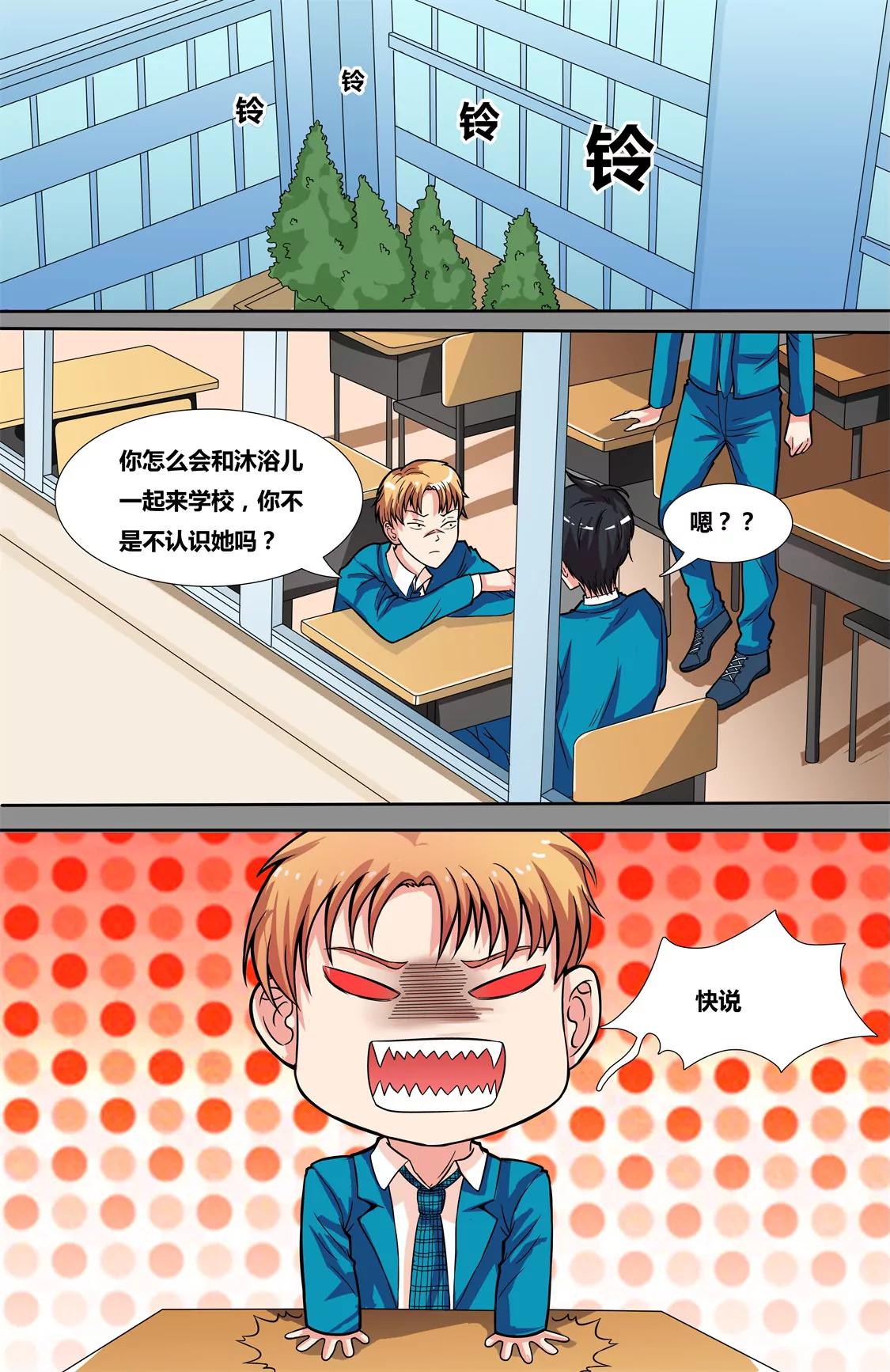 第六话2