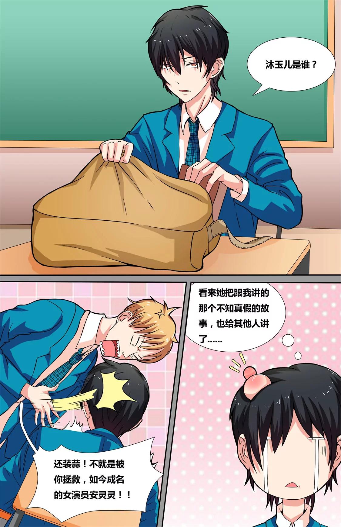 第六话3