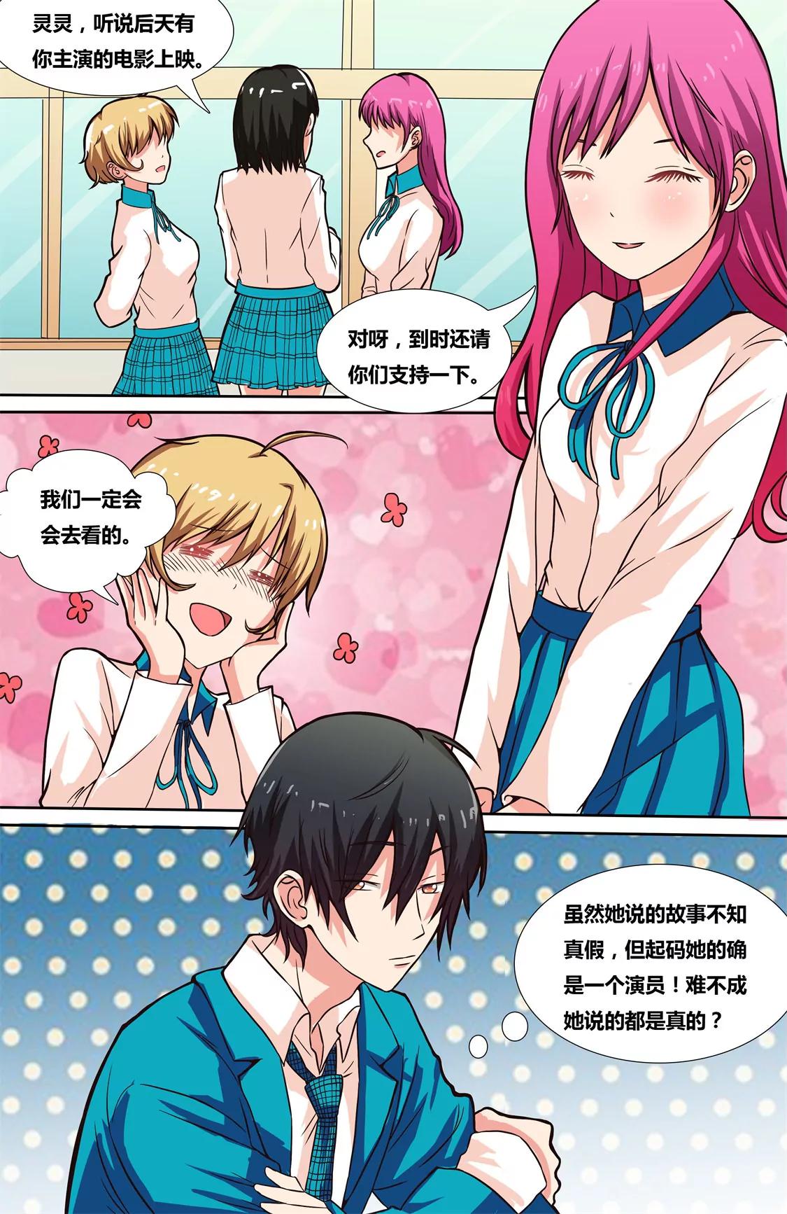 第六话4