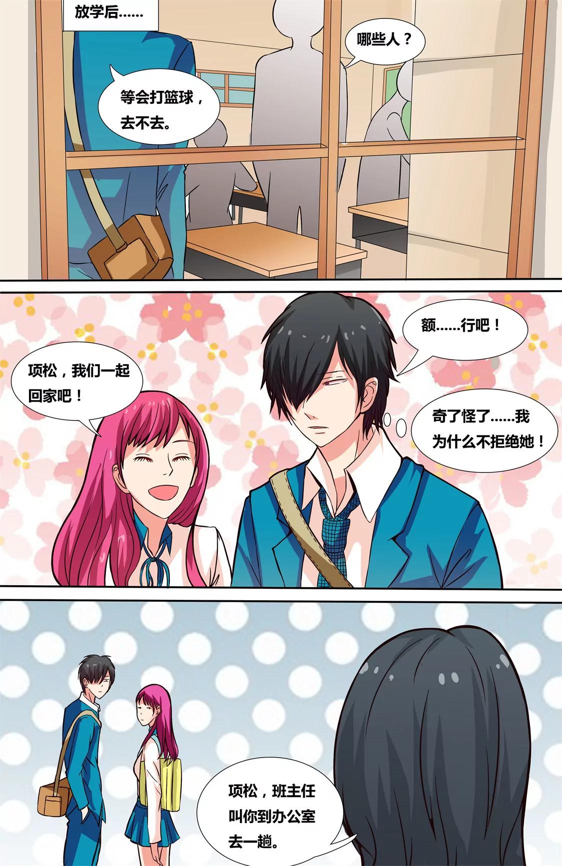 第六话5