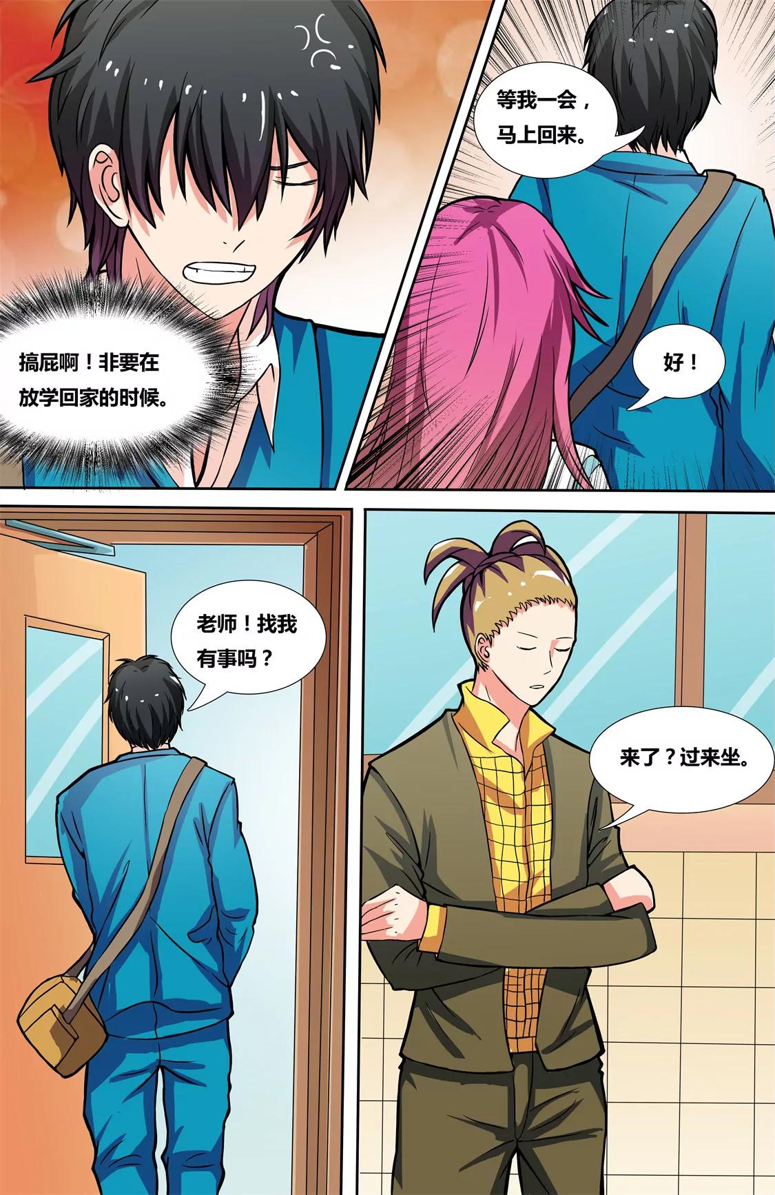 第六话6