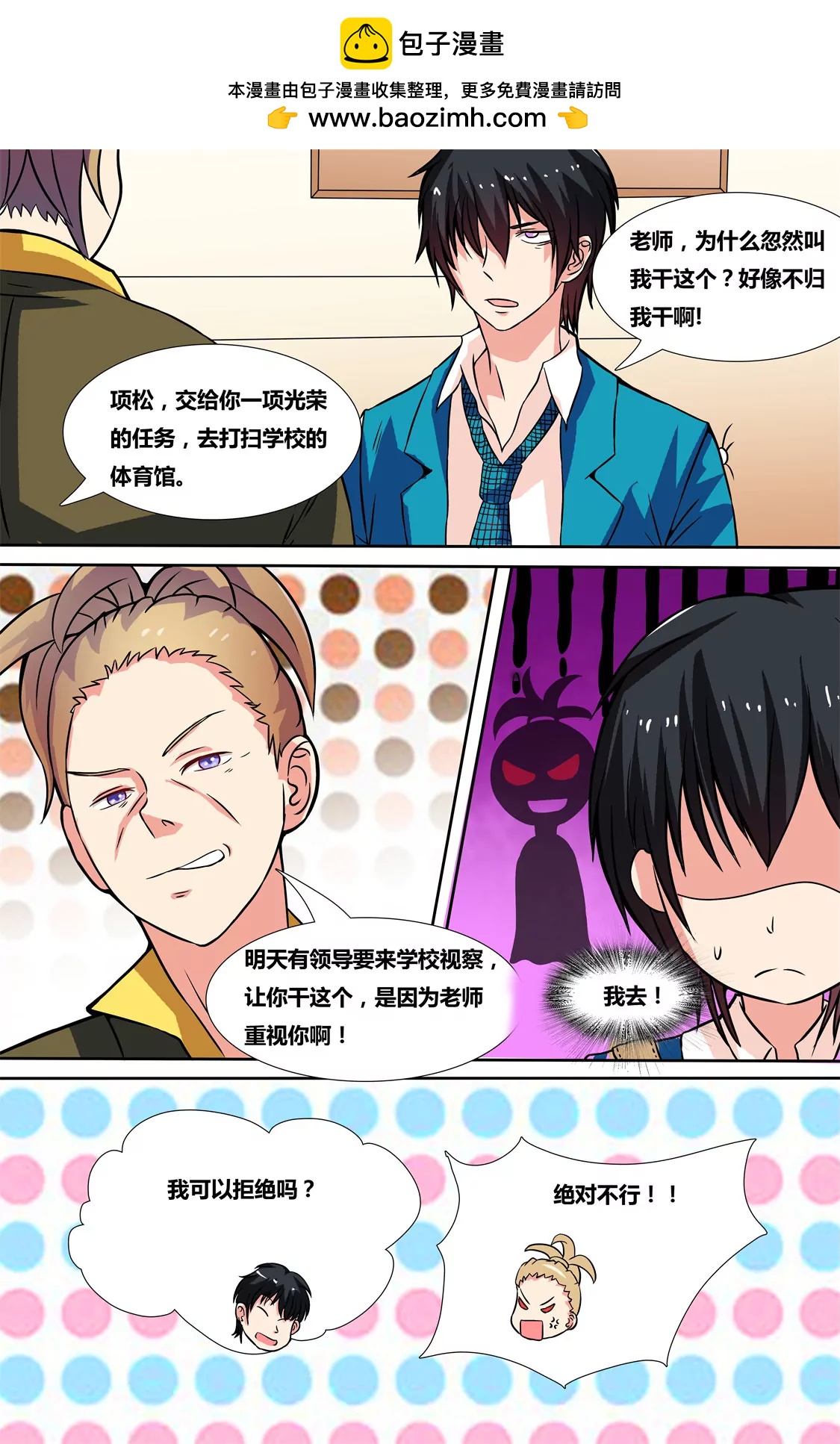 第六话7