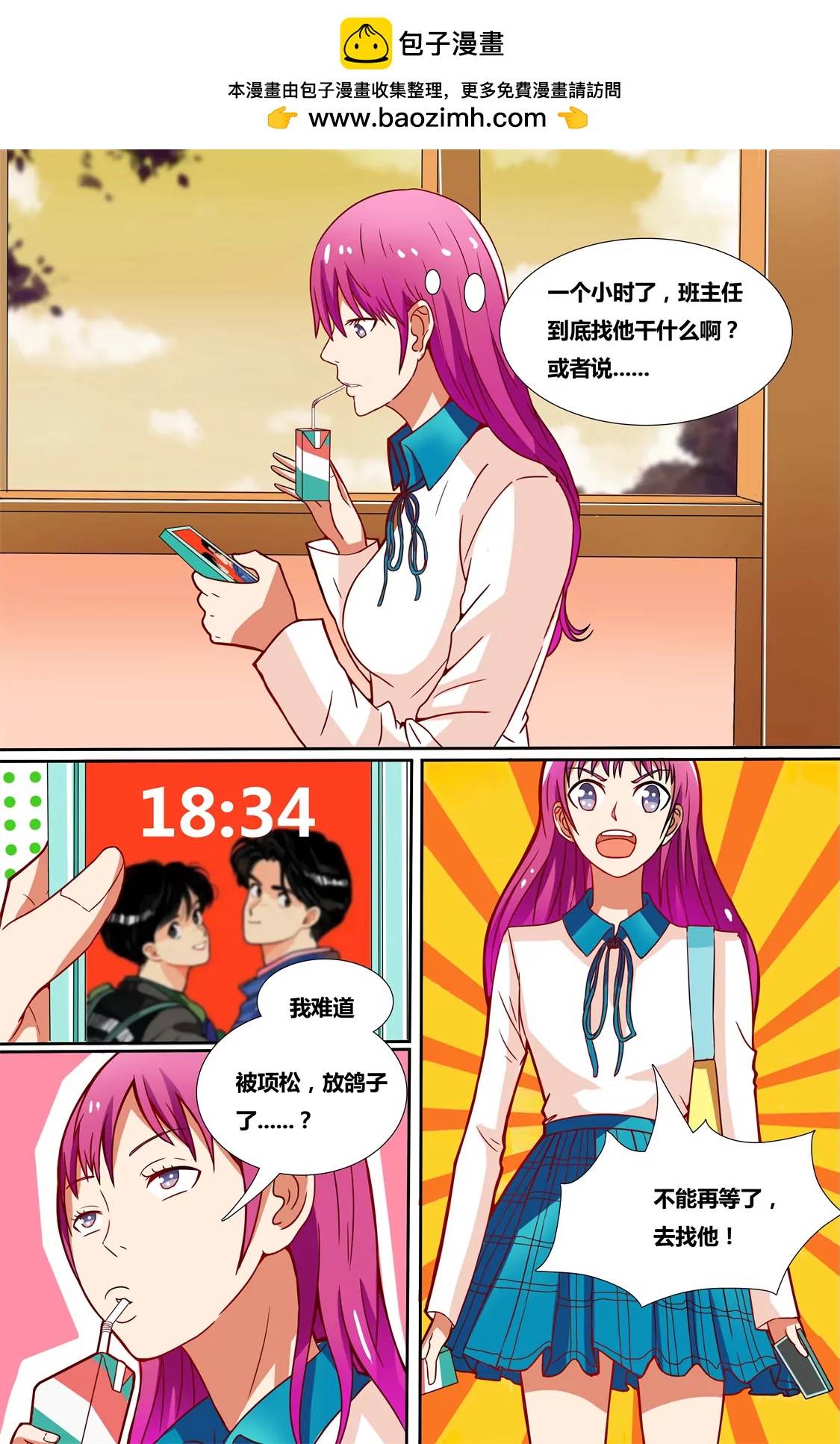 第八话1