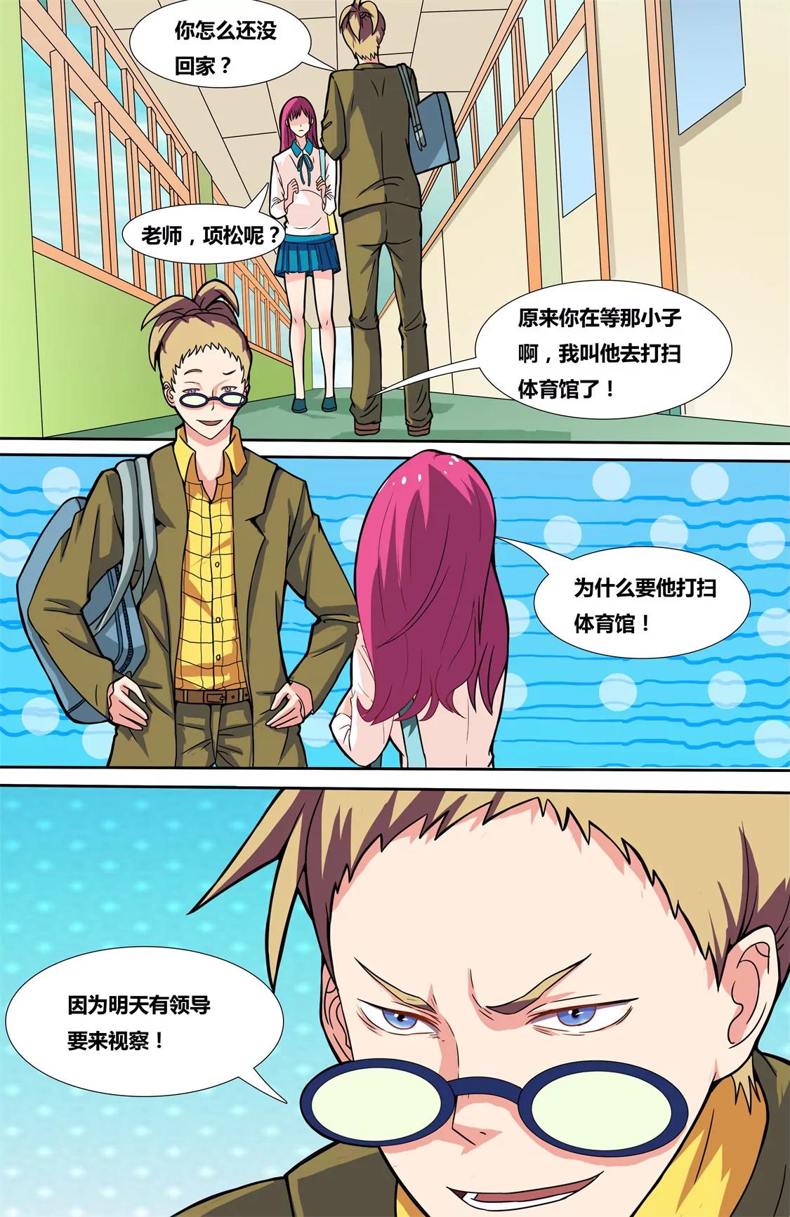 第八话2