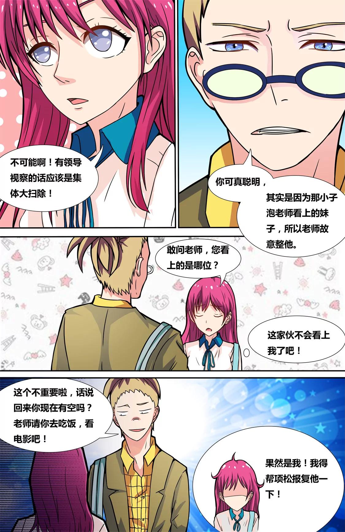 第八话3
